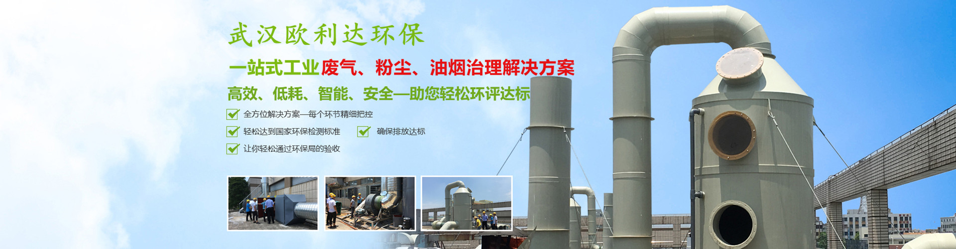 武漢91av在线播放環保設備有限公司